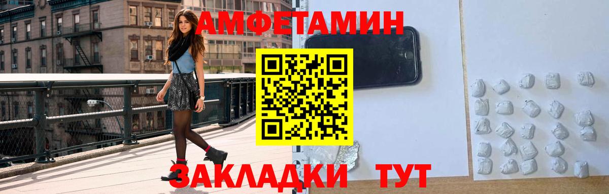 Амфетамин  Вход с VPN  Тавда  Амфетамин 98% 