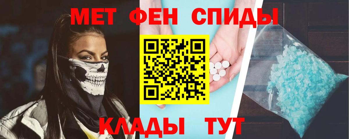 АМФЕТАМИН 97% Тавда