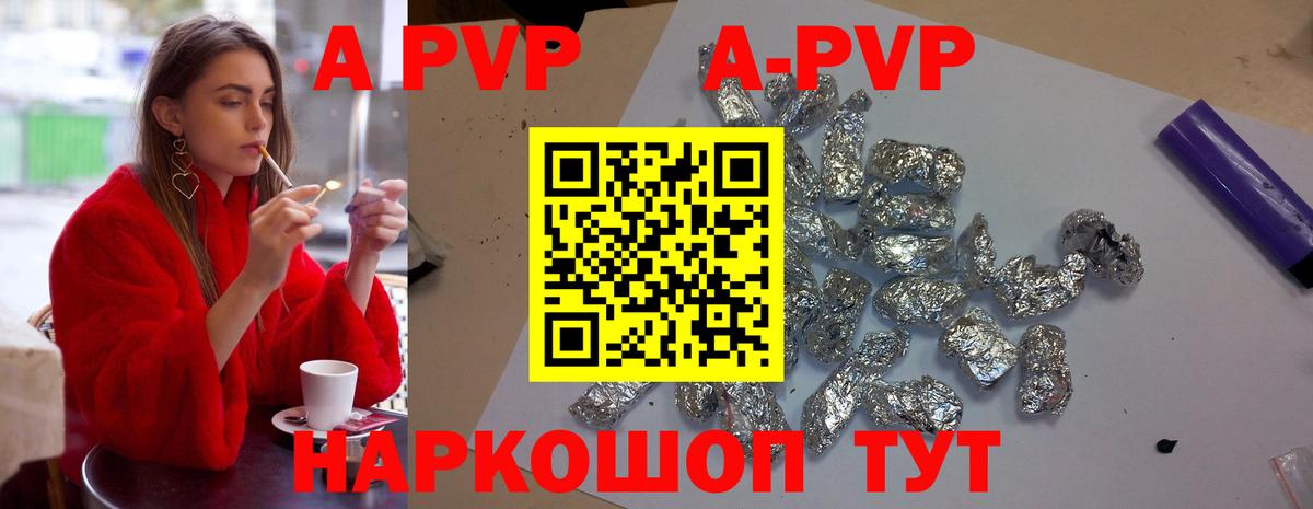 A-PVP VHQ  Вход с VPN  А ПВП  Тавда  Альфа ПВП Crystall 