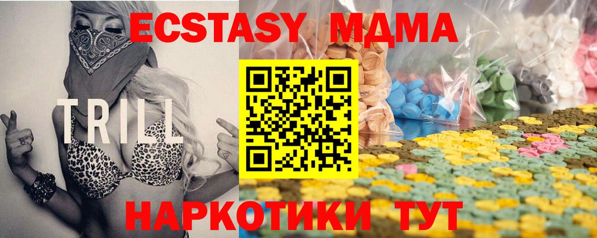 Тавда  Ecstasy круглые  ЭКСТАЗИ  ЭКСТАЗИ Philipp Plein  Вход с VPN 