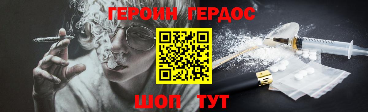 Героин афганец Тавда