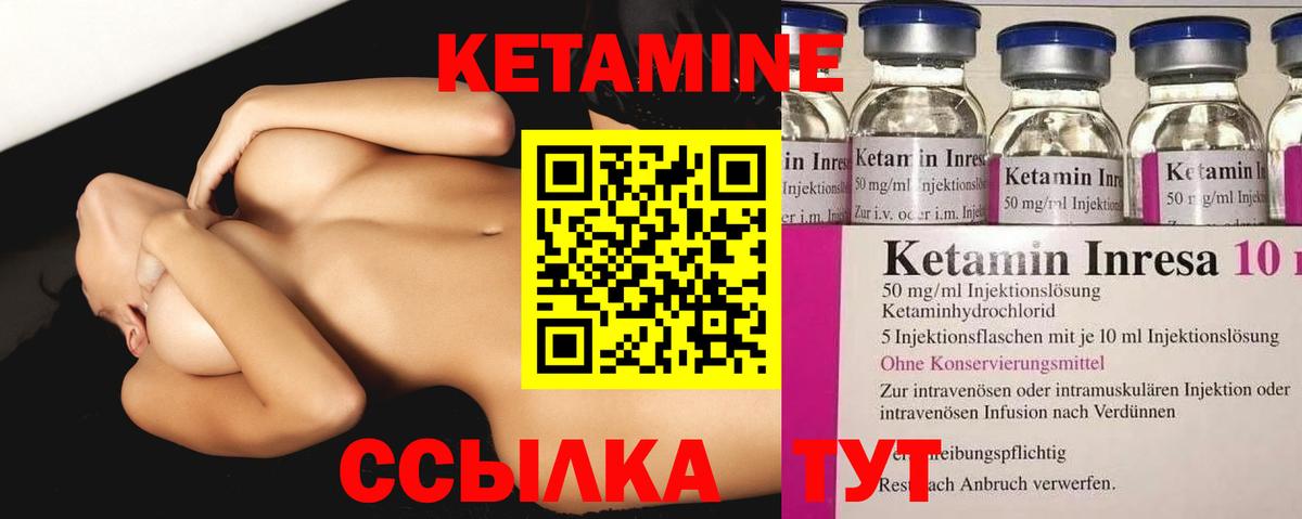 Тавда  КЕТАМИН VHQ  Вход с VPN  Кетамин VHQ 