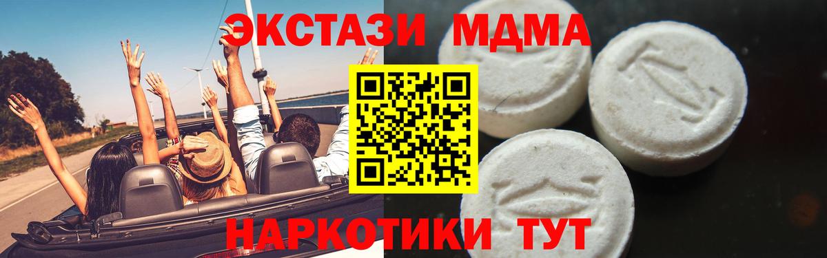 МДМА кристаллы Тавда