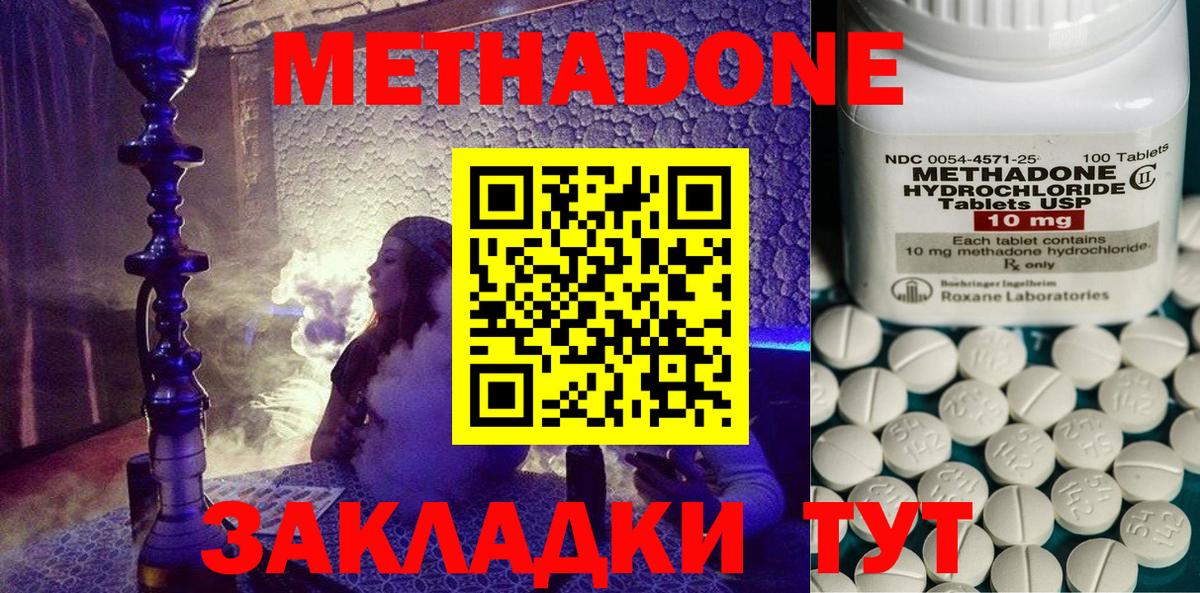 Метадон белоснежный Тавда