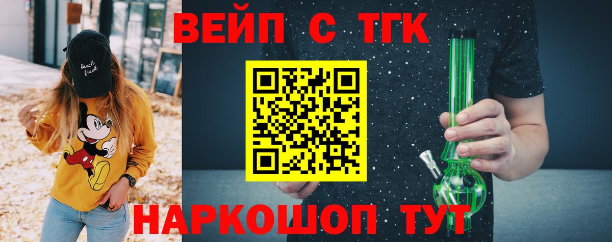 ТГК концентрат Тавда