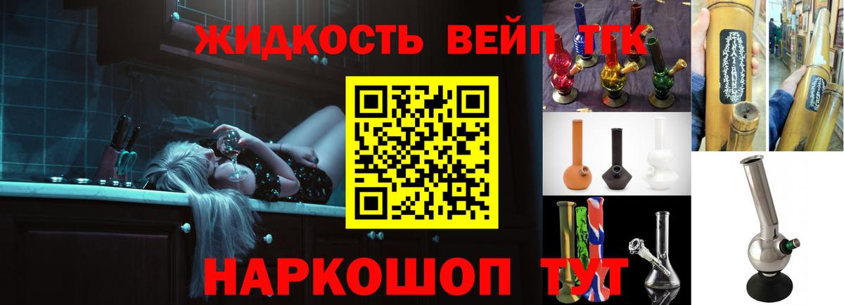 Дистиллят ТГК гашишное масло  Вход с VPN  Тавда  ТГК вейп 